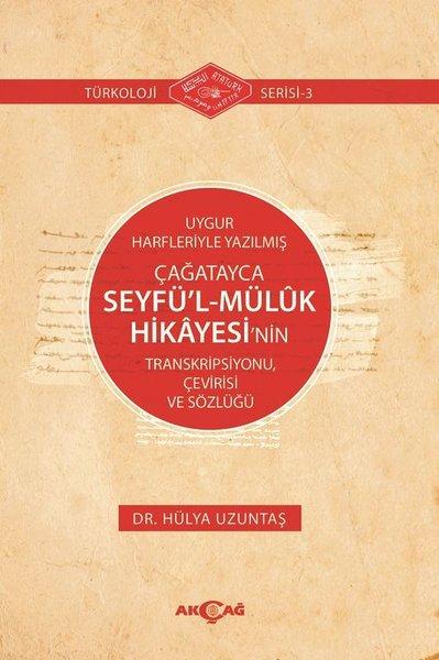 Uygur Harfleriyle Yazılmış Çağatayca Seyfül-Müluk Hikayesinin Transkripsiyonu Çevirisi ve Sözlüğü | Akçağ Yayınları (İnce Kapak) - Resim 1