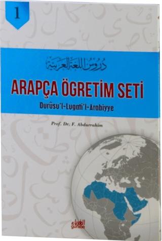 Arapça Öğretim Seti Cilt 1 - Durusu’l Lugati’l - Arabiyye | Guraba Yayınları (Ciltsiz) - Resim 1