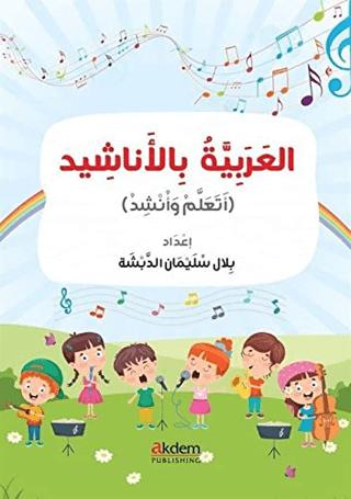 El-Arabiyye bi’l-Enaşid (Şarkılarla Arapça) | Akdem Yayınları (Ciltsiz) - Resim 1