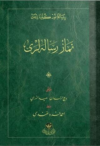 Namaz Risaleleri (Osmanlıca) | Hayrat Neşriyat (Ciltsiz) - Resim 1