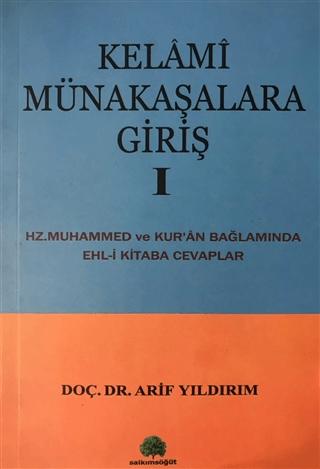 Kelami Münakaşalara Giriş 1 | Salkımsöğüt Yayınları (Ciltsiz) - Resim 1