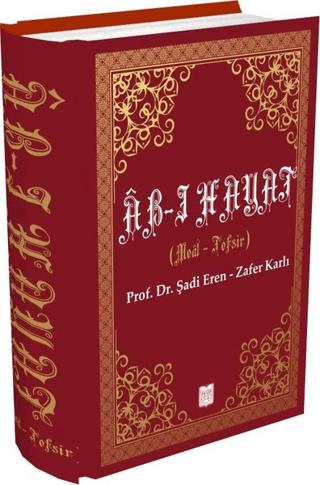 Ab-ı Hayat Tefsiri