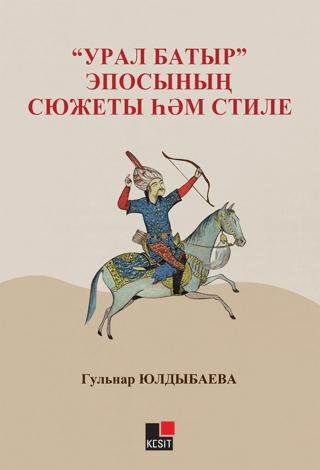 Ural Batır” Eposınıñ Syujetı Hem Stili | Kesit Yayınları (Ciltsiz) - Resim 1