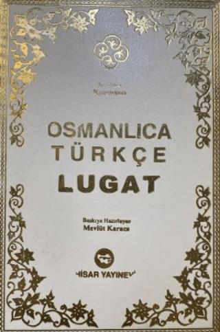 Osmanlıca Türkçe Lugat | Hisar Yayınevi (Ciltli) - Resim 1