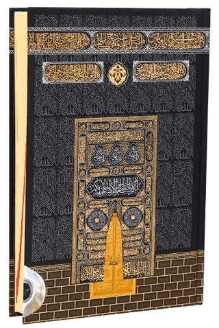 Cami Boy Bilgisayar Hatlı Arapça Sıvama Kapak Kuran-ı Kerim ve Yüce Meali – Kabe | Furkan Neşriyat (Ciltli) - Resim 1