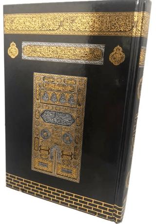 Mühürlü Orta Boy Kur'an-ı Kerim | Ayfa Basın Yayın (Ciltli) - Resim 1