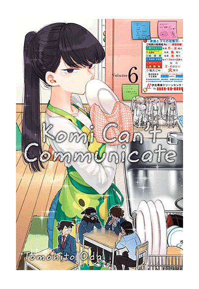 Komi Can`t Communicate, Vol. 6 VIZ Media - Komisyon kitap kapağı
