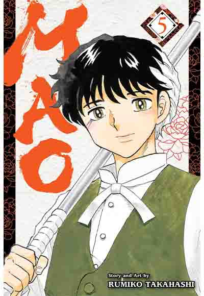 Mao, Vol. 5 VIZ Media - Komisyon kitap kapağı