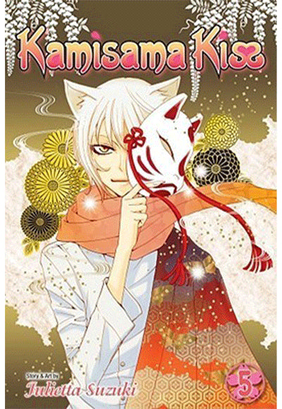 Kamisama Kiss, Vol. 5 VIZ Media - Julietta Suzuki kitap kapağı