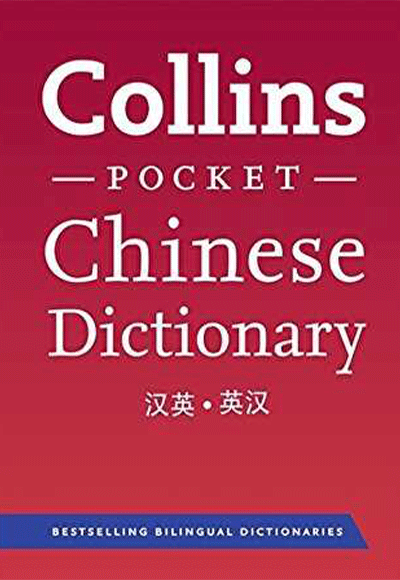 Collins Pocket Chinese Dictionary HarperCollins - Kolektif kitap kapağı