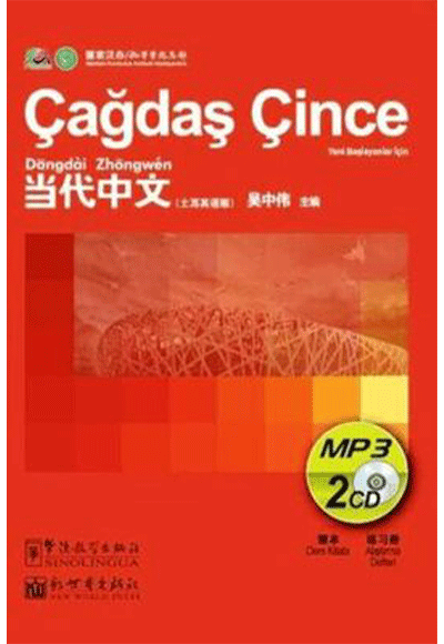 Çağdaş Çince MP3 CD 2 CD - Wu Zhongwei kitap kapağı