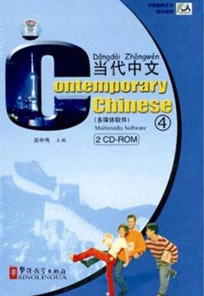 Contemporary Chinese 4 CD-ROM (revised) - Dangdai Zhongwen kitap kapağı