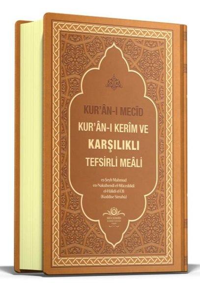 Kur'an-ı Mecid Ku'ran-ı Kerim ve Karşılıklı Tefsirli Meali | Ahıska Yayınevi (Ciltli) - Resim 1