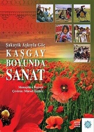 Şakayık Aşkıyla Göç: Kaşkayı Boyunda Sanat - Manouchehr Kiani kitap kapağı
