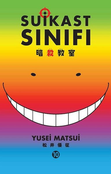 Suikast Sınıfı 10.Cilt - Yusei Matsui kitap kapağı