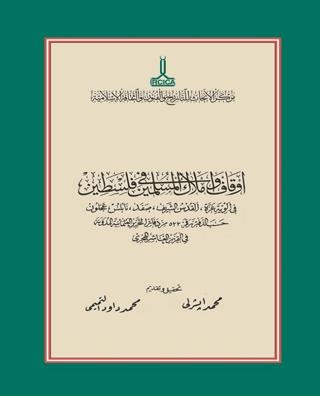 The Muslim Pious Foundations And Real Estate In Palestine Filistin | IRCICA (Ciltsiz) - Resim 1