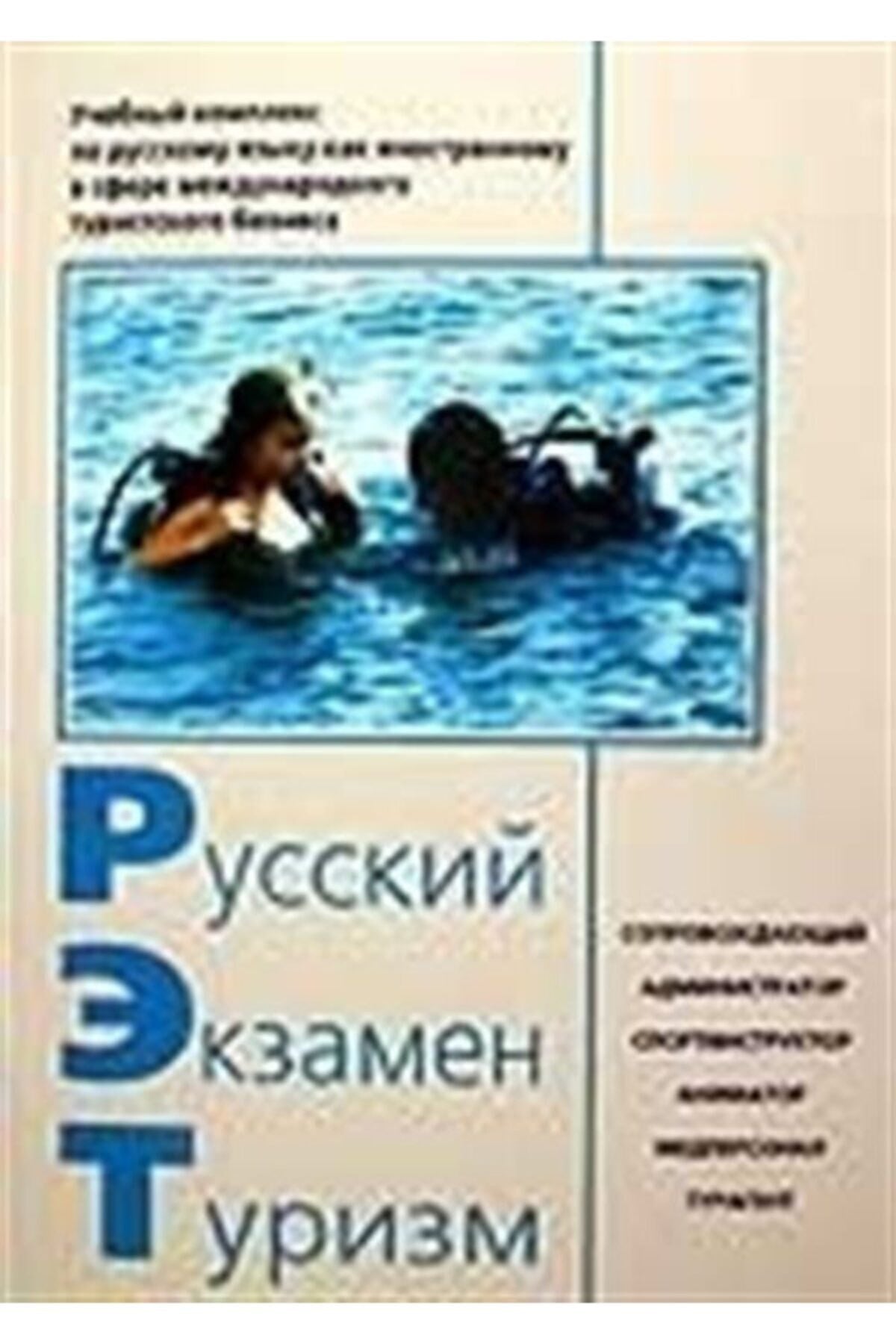 Turizm'de Rusça (Cd'li) - L. B. Truşina kitap kapağı