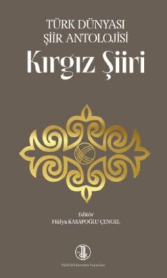 Türk Dünyası Şiir Antolojisi Kırgız Şiiri - Hülya Kasapoğlu Çengel kitap kapağı