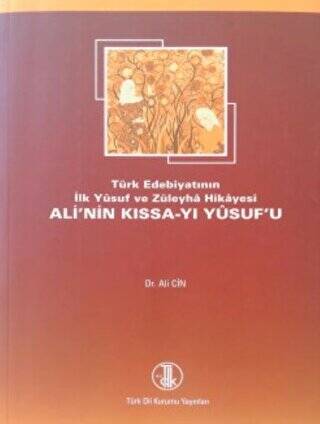 Türk Edebiyatının İlk Yusuf ve Züleyha Hikayesi Ali'nin Kıssa-i Yusufu (Yusuf u Züleyha) - Dr. Ali Cin kitap kapağı