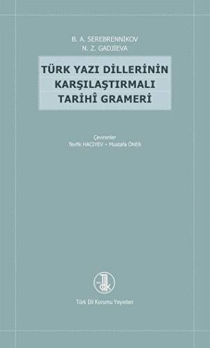 Türk Yazı Dillerinin Karşılaştırmalı Tarihi Grameri - B. A. Serebrennikov kitap kapağı