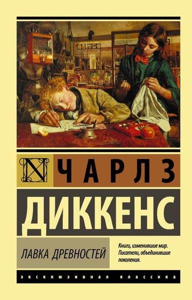 Lavka Drevnostej | ast (Ciltli) - Resim 1