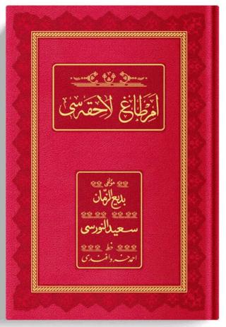Orta Boy Emirdağ Lahikası 1 (Osmanlıca - Genişletilmiş Baskı)