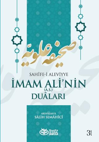 Sahife-i Aleviyye - İmam Ali’nin (as) Duaları