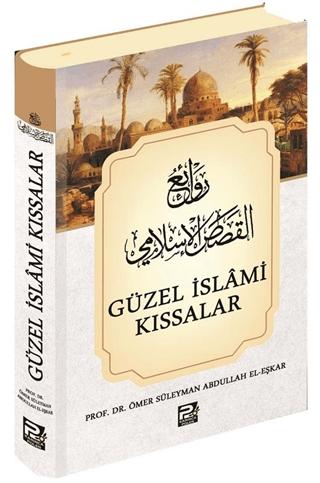 Güzel İslami Kıssalar | Karınca & Polen Yayınları (Ciltli) - Resim 1