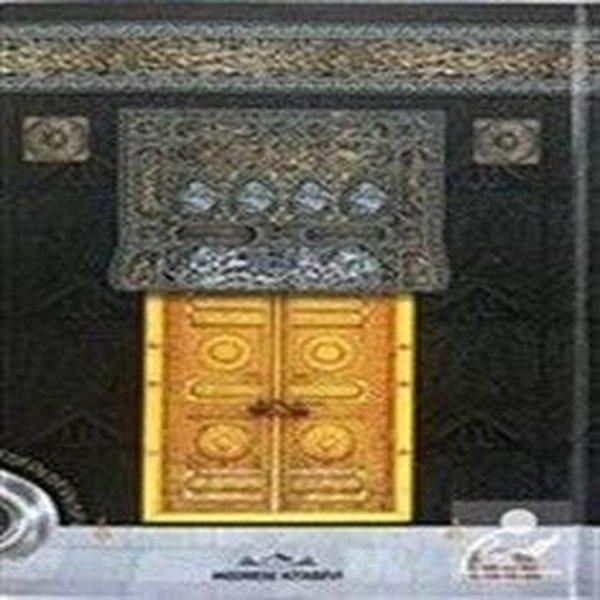 Kuran-ı Kerim Kabe Desenli - Hafız Boy | Medrese Kitabevi - Afyon (Ciltli) - Resim 1