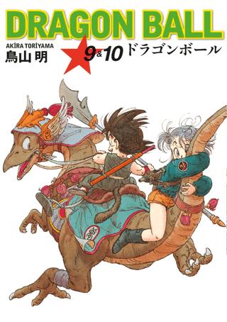 Dragon Ball 9&10