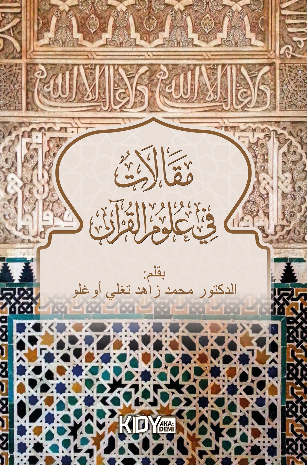 Makalat fî Ulûmi'l-Kur'an - Mehmed Zahid Tığlıoğlu kitap kapağı