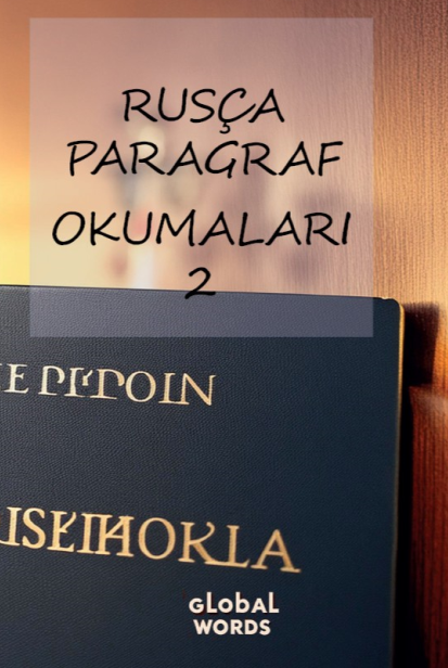 Rusça Paragraf Okumaları 2 - Kolektif kitap kapağı
