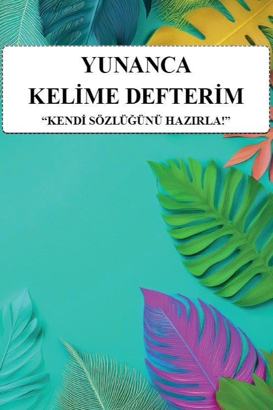 Yunanca Kelime Defterim Kendi Sözlüğünü Hazırla - Kolektif kitap kapağı
