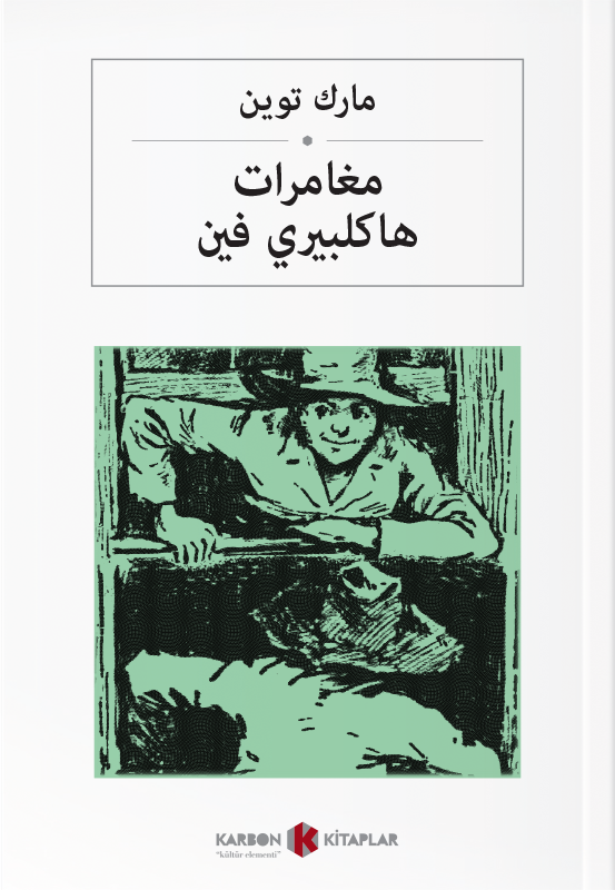 مغامرات هاكلبيري فين Huckleberry Finn'in Maceraları (Arapça) - Mark Twain kitap kapağı