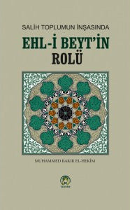 Salih Toplumun İnşasında Ehl-i Beytin Rolü - Ayetullah Seyyid Muhammed Bakır El-Hekim kitap kapağı