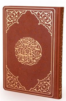 Hizbü′l-Kuran Arapça Bilgisayar Hat, Küçük Boy, Termo Cilt (Taba Renk-1825) - Mümtaz Seçkin Durdu kitap kapağı