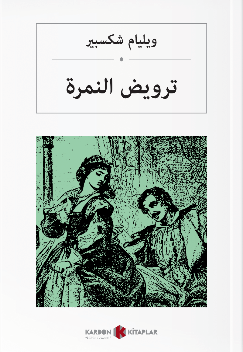 ترويض النمرة Hırçın Kız (Arapça) - William Shakespeare kitap kapağı