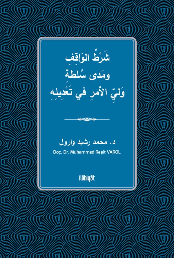 Şartu'l-Vakıf ve Meda Sultati Veliyyi'l-Emri fî Ta‘dîlih / شَرْطُ الوَاقِفِ ومَدى سُلطةِ وَليِّ الأمرِ في تَعْدِيلِهِ - Muhammed Reşit Varol kitap kapağı