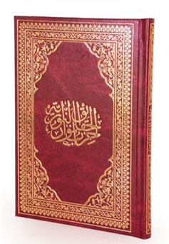 Hizbü Envaril Hakaikın Nuriyye Arapça Hamid Aytaç Hat, Küçük Boy (Bordo-460) - Hamid Aytaç kitap kapağı