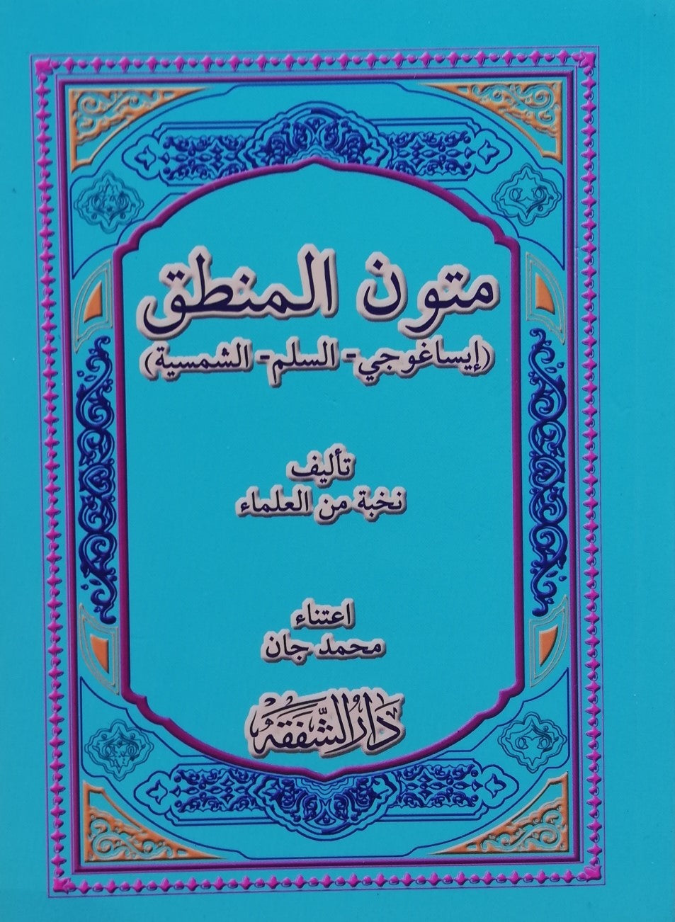 Mutunul Mantık (3 Kitap Birarada) - Kolektif kitap kapağı