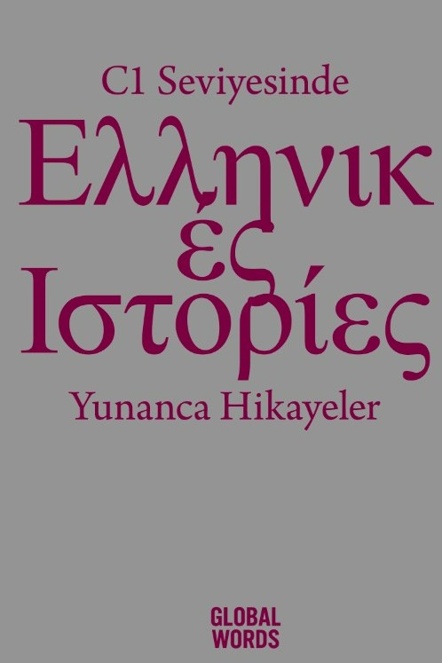 C1 Seviyesinde Yunanca Hikayeler - Kolektif kitap kapağı