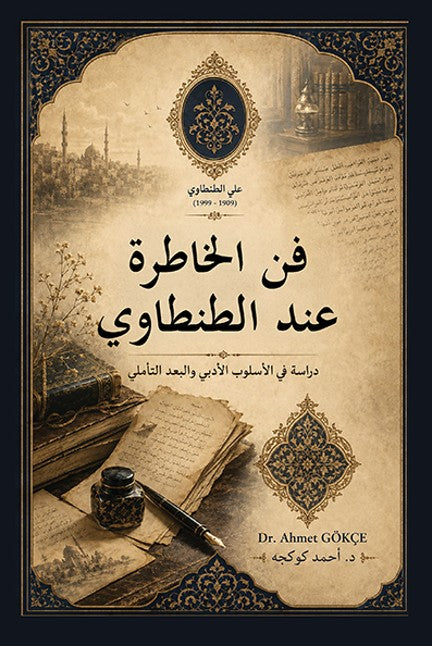 فن الخاطرة عند الطنطاوي / Fennu'l-Hatıra inde't-Tantavî - Dr. Ahmet Gökçe kitap kapağı