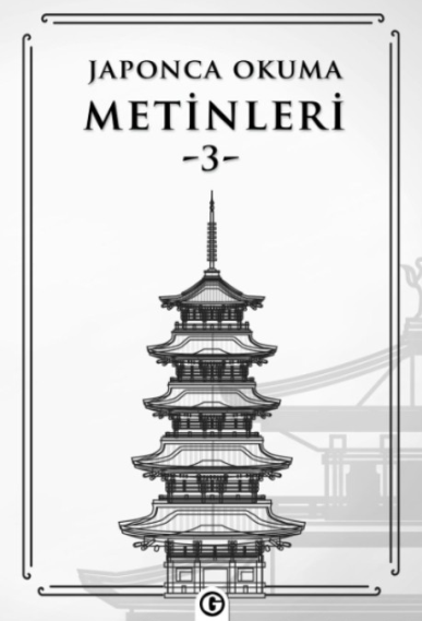 Japonca Okuma Metinleri 3 - Kolektif kitap kapağı