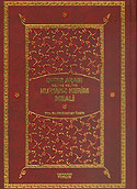 (17x24) Tek Kitap Kur'an-ı Kerim Meali Satır Arası Kelime Kelime - Doç. Dr. Abdülvehhab Öztürk kitap kapağı