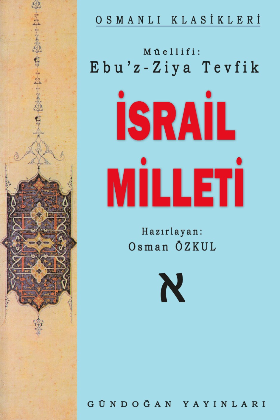 İsrail Milleti Tarihsel Aşamalarıyla İsrail Milleti'nin Kimliği - Ebu’z-Ziya Tevfik kitap kapağı