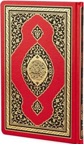 Hizbü′l-Kuran Arapça Büyük Boy Vinleks Cilt (Kırmızı-1805) Hamid Aytaç Hattı - Hamid Aytaç kitap kapağı