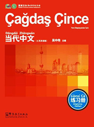Çağdaş Çince Alıştırma Defteri - Wu Zhongwei kitap kapağı