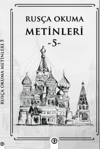 Rusça Okuma Metinleri 5 - Kolektif kitap kapağı