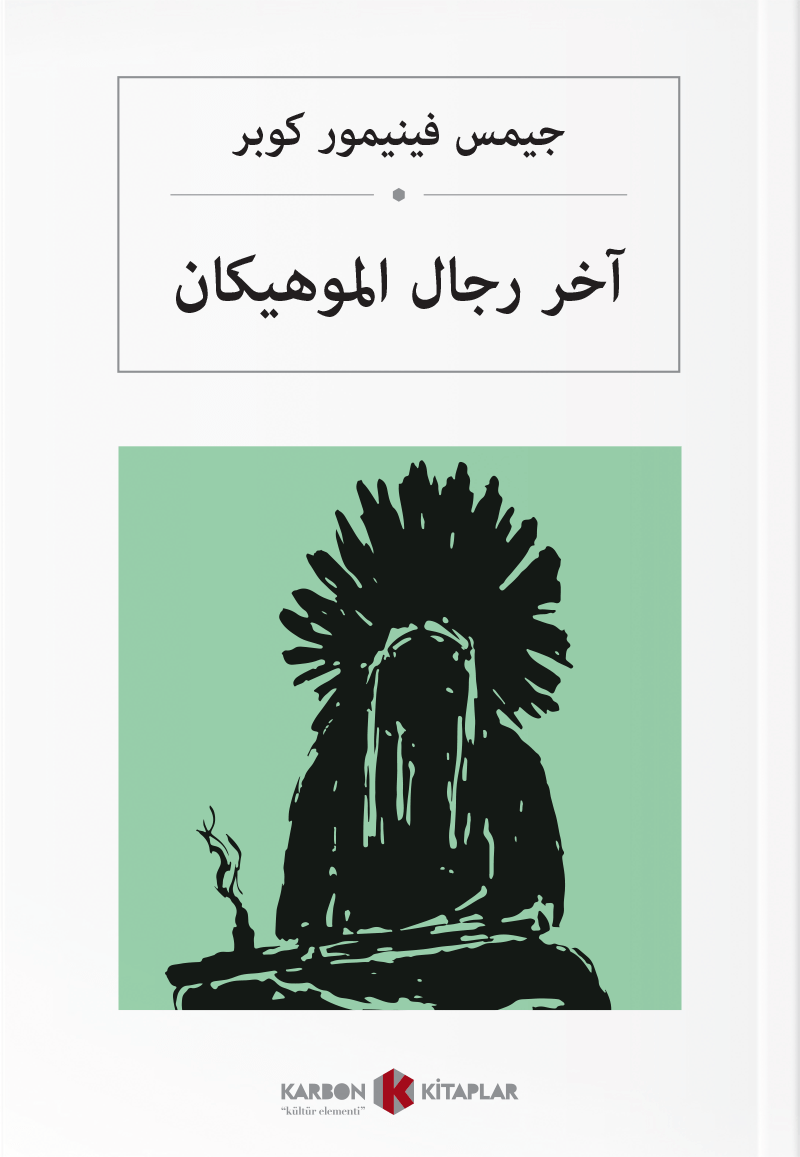 آخر رجال الموهيكان Son Mohikan (Arapça) - James Fenimore Cooper kitap kapağı