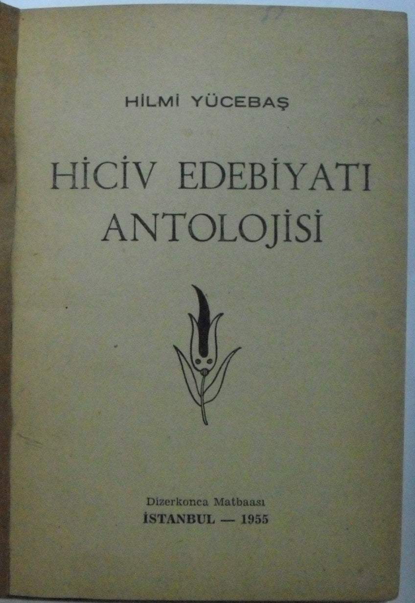 Hiciv Edebiyatı Antolojisi (12-G-47 ) - Hilmi Yücebaş kitap kapağı